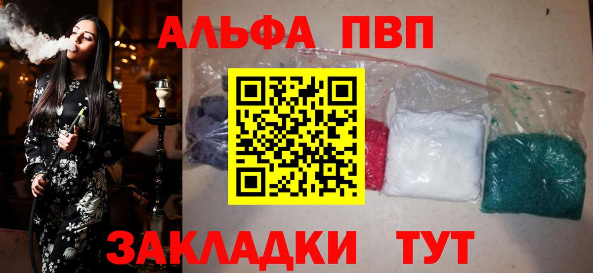 Alpha PVP СК КРИС Новокузнецк