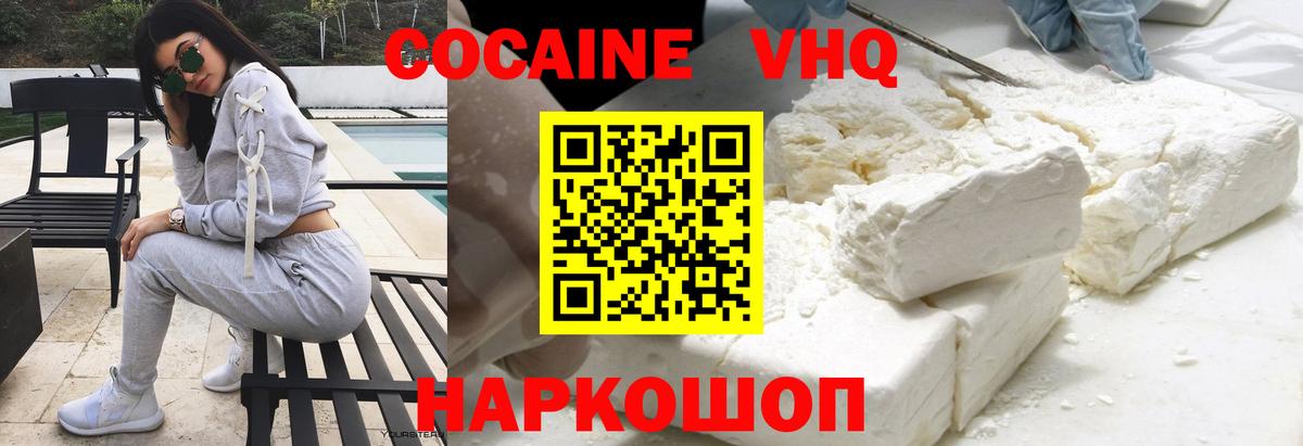 Кокаин Columbia Новокузнецк