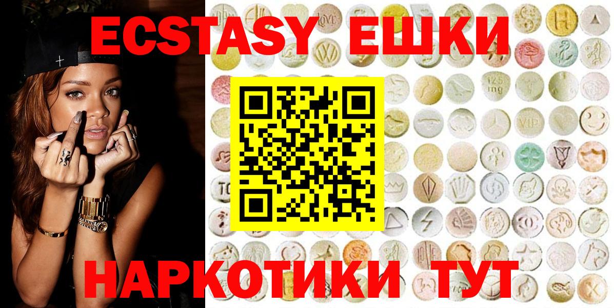Экстази 250 мг Новокузнецк