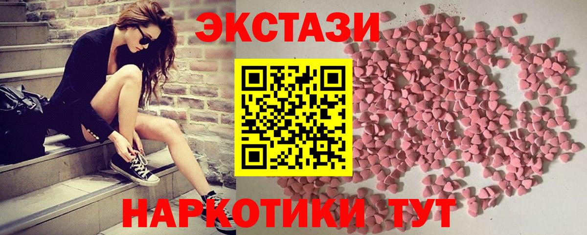 ЭКСТАЗИ Cube  ЭКСТАЗИ Дубай  Экстази  Вход с VPN  Новокузнецк 