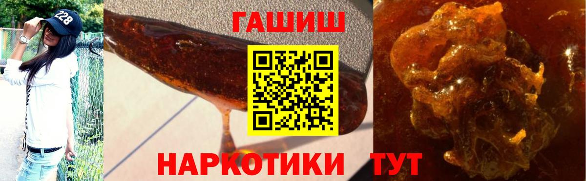 Гашиш ice o lator Новокузнецк