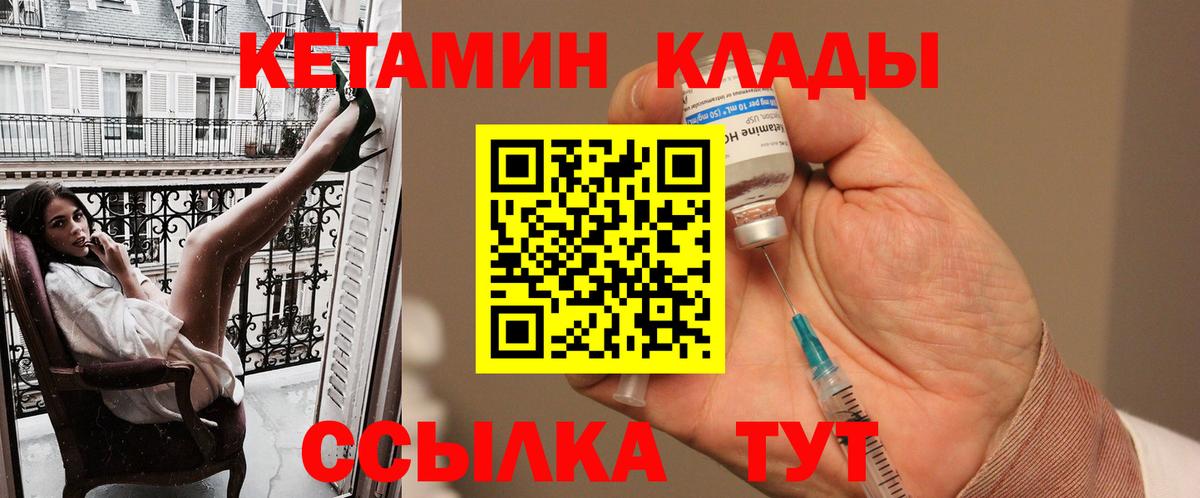 КЕТАМИН ketamine  КЕТАМИН VHQ  Новокузнецк  Вход с VPN 