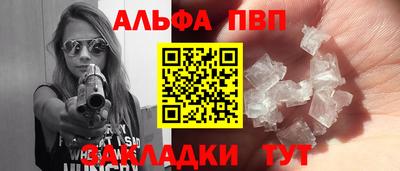 а пвп мука Новозыбков