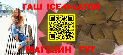 гашик Жуковский