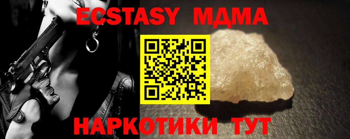 Новокузнецк  MDMA VHQ  Вход с VPN  MDMA  MDMA Molly 