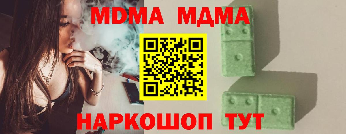 МДМА кристаллы Новокузнецк