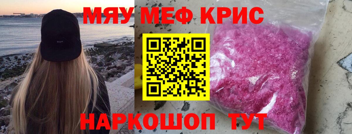 Новокузнецк  Меф mephedrone  МЯУ-МЯУ mephedrone  Мефедрон  Вход с VPN 