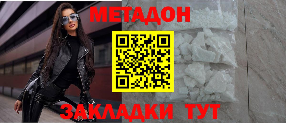 мориарти какой сайт  МЕТАДОН кристалл  Вход с VPN  Новокузнецк  МЕТАДОН мёд 